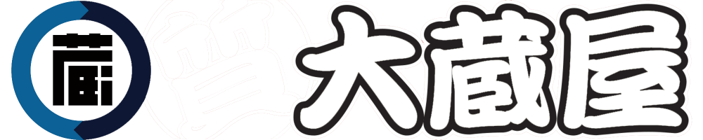 三重県鈴鹿市で金・プラチナ・ブランド品・時計の高価買取なら質屋の大蔵屋